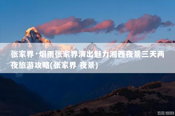 文章配图