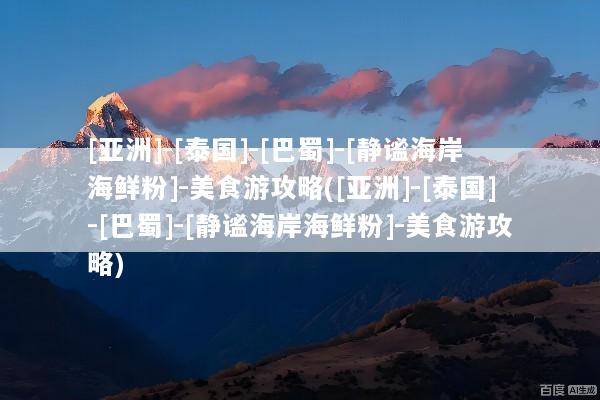 文章配图